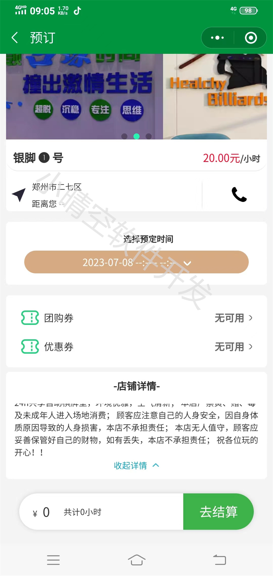 24-hour self-service billiards club applet, Internet of Things applet, self-service sharing applet, WeChat applet插图1