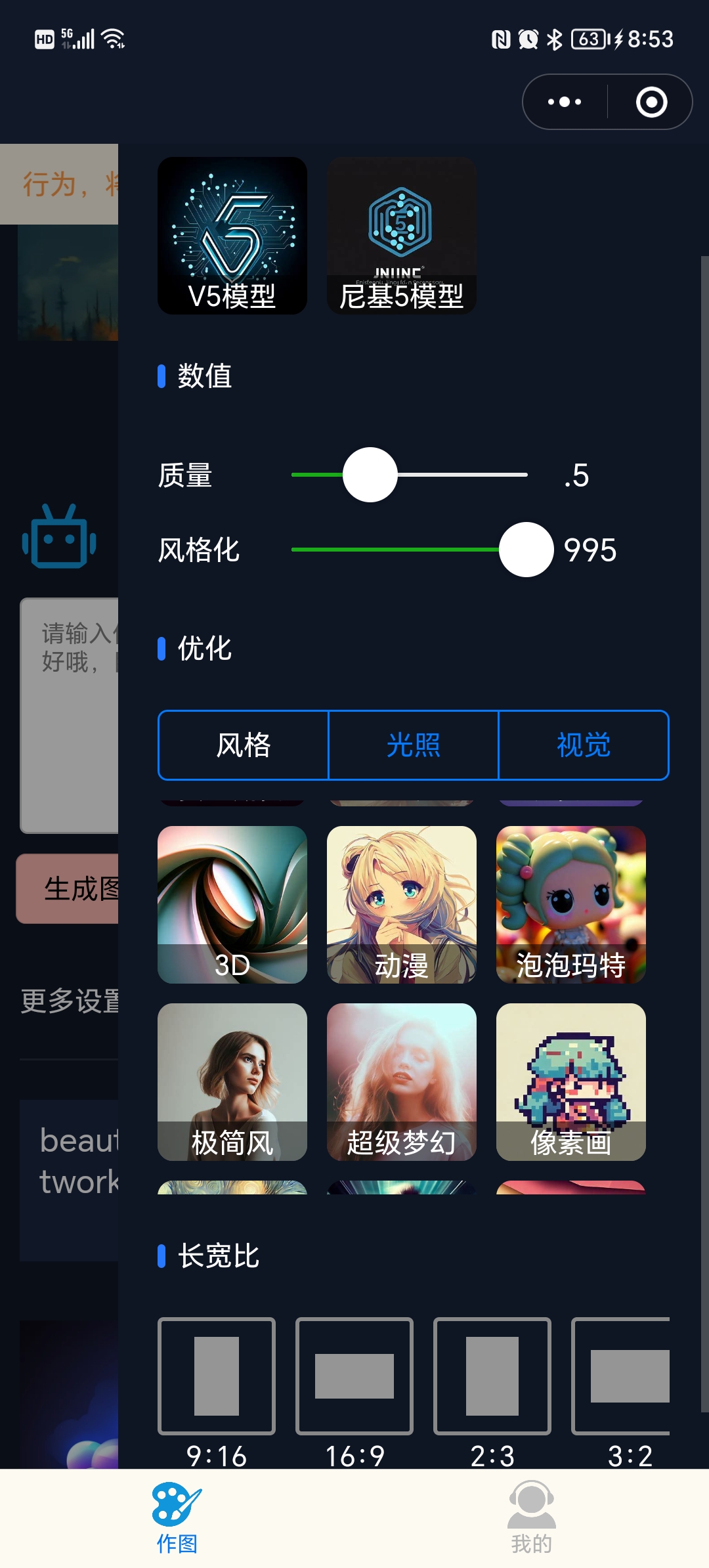 The front-end and back-end source code of the Midjourney painting applet插图2