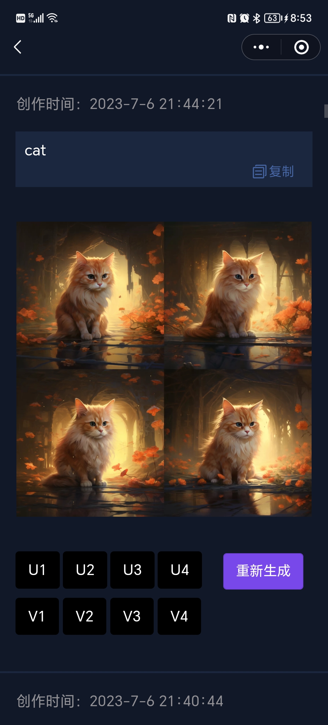 The front-end and back-end source code of the Midjourney painting applet插图3