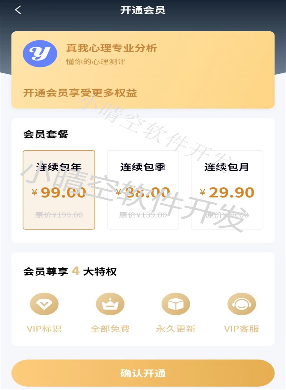 Psychometric test system personality test system personality test source code插图5