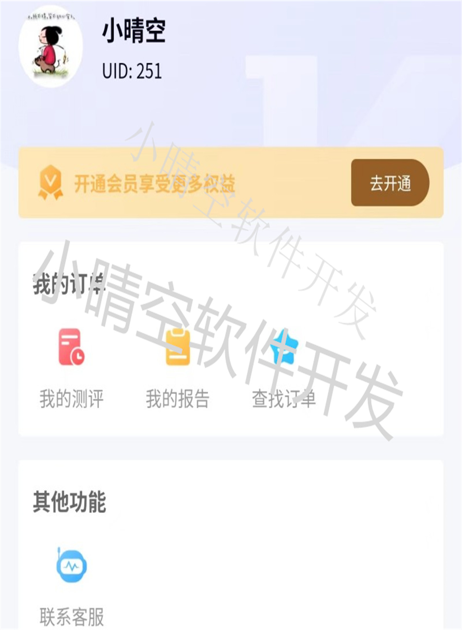 Psychometric test system personality test system personality test source code插图6