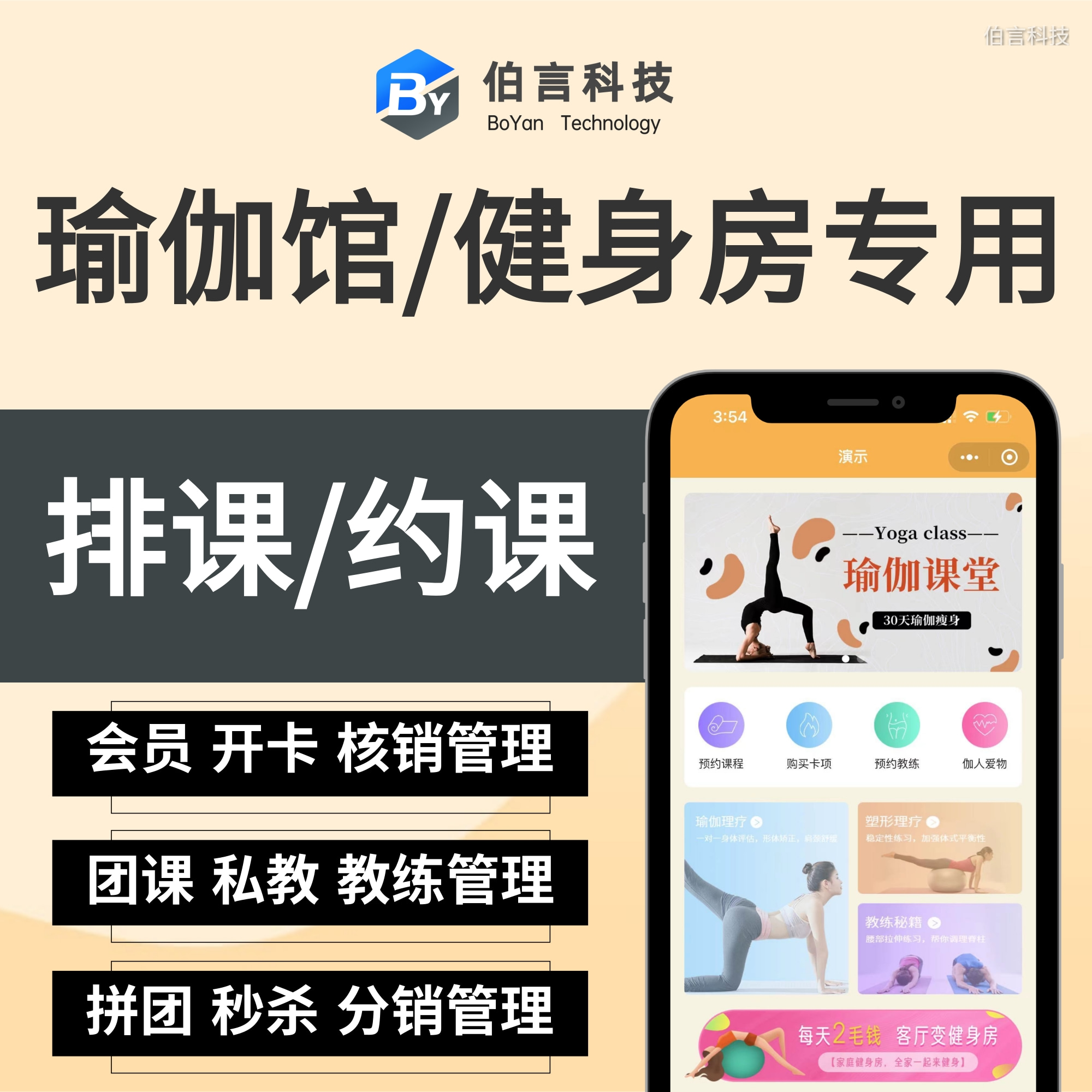 Sports, fitness, beauty, yoga, membership management, appointment, card opening, verification system, class appointment system, class appointment mini program, reservation system插图3