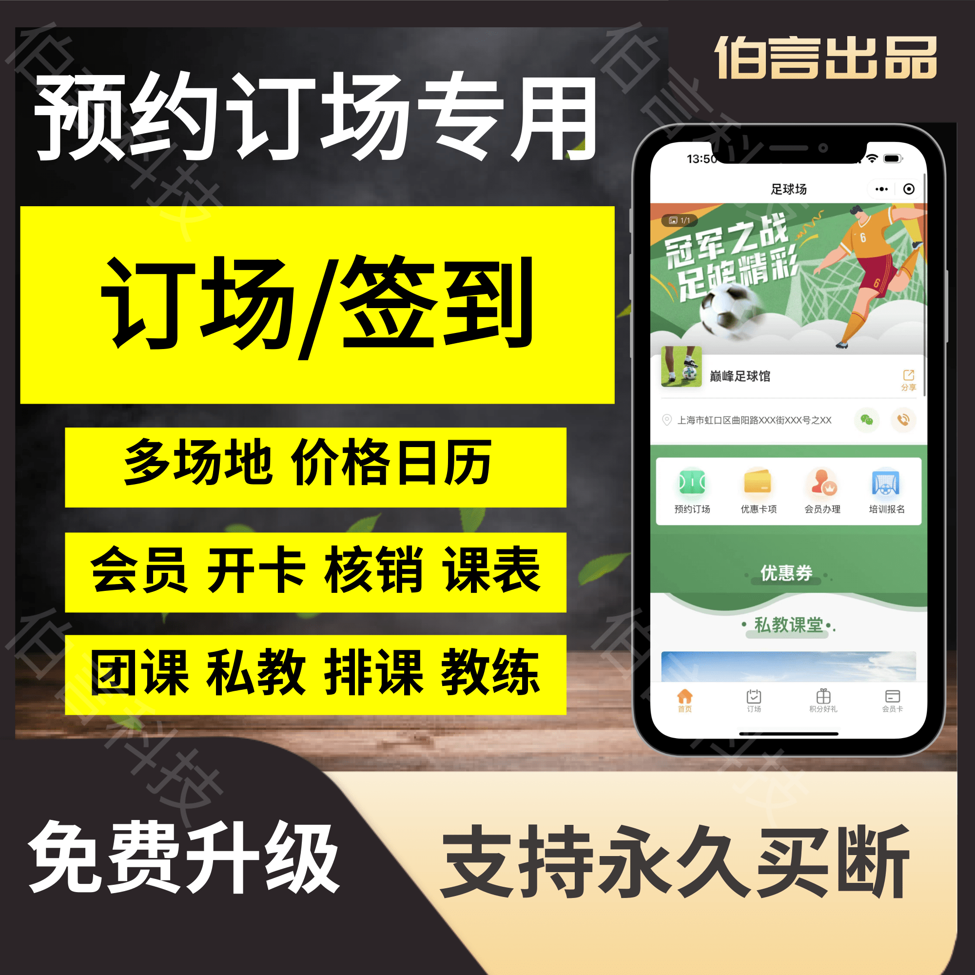 Booking system, venue reservation system, basketball, badminton, swimming pool, meeting room reservation, applet, lesson booking system, custom source code插图