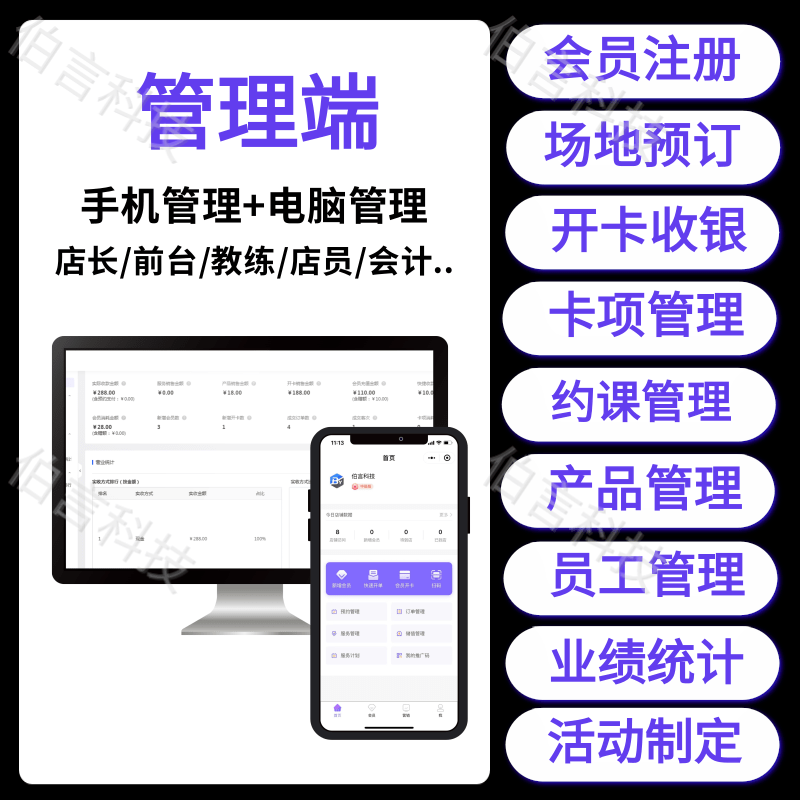 Booking system, venue reservation system, basketball, badminton, swimming pool, meeting room reservation, applet, lesson booking system, custom source code插图1
