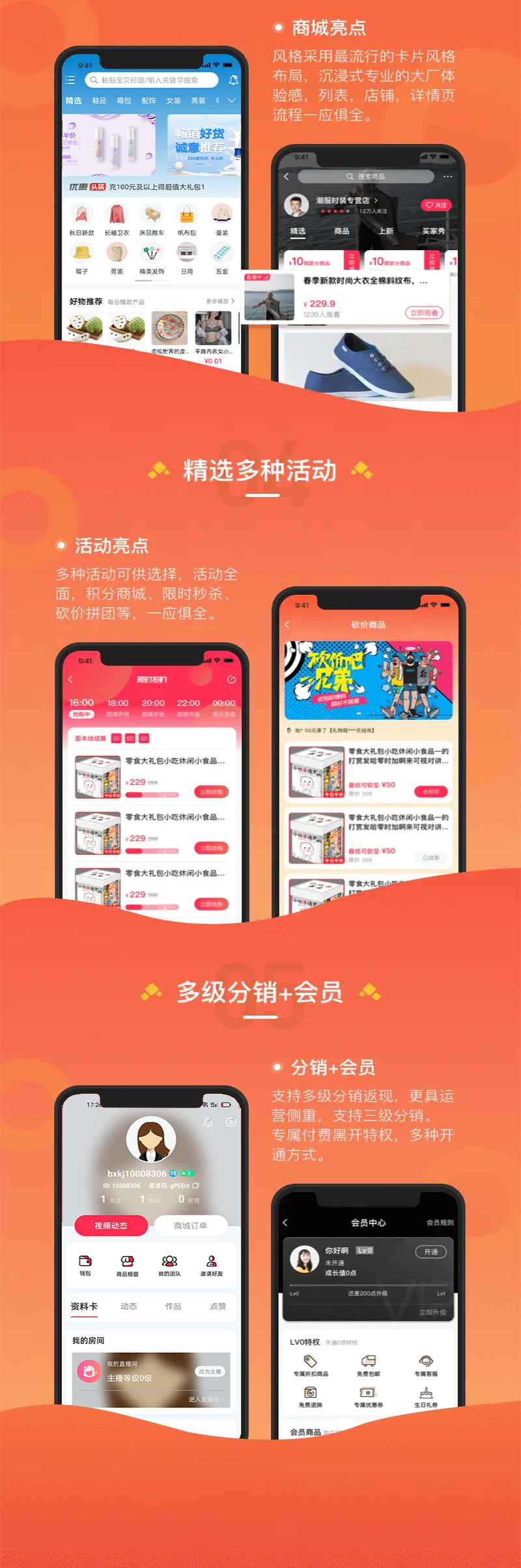 The source code of the live streaming APP system is built, and the secondary development is a small store with built-in mall items, grass planting, and multi-merchant stores插图