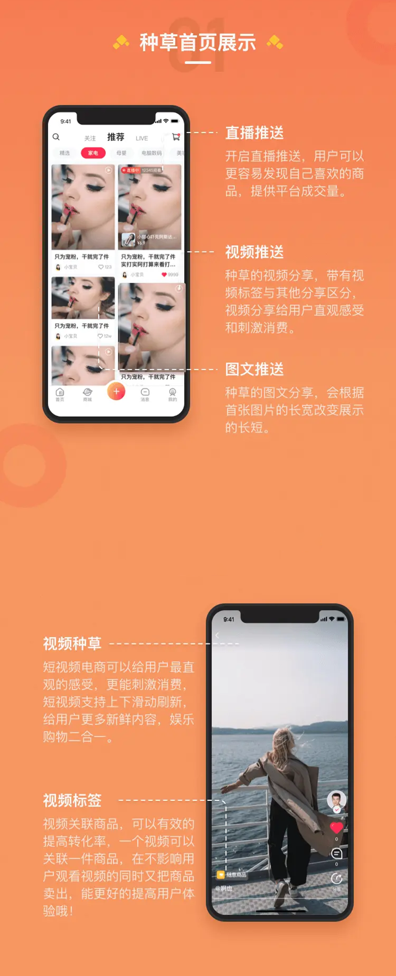 The source code of the live streaming APP system is built, and the secondary development is a small store with built-in mall items, grass planting, and multi-merchant stores插图1