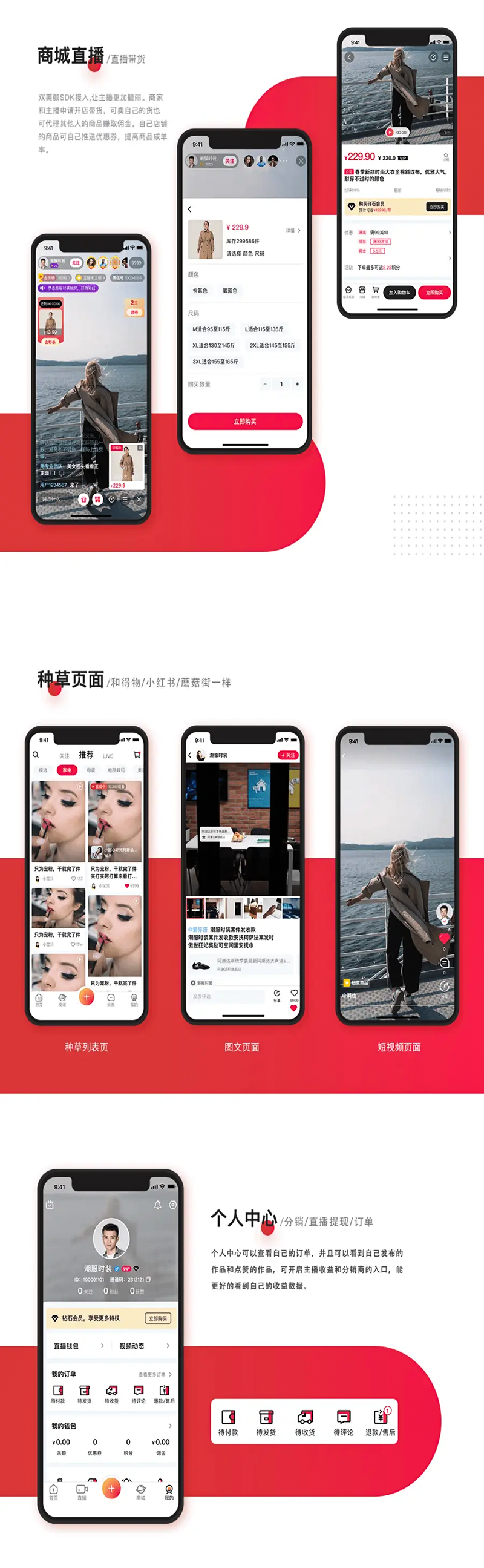 The source code of the live streaming APP system is built, and the secondary development is a small store with built-in mall items, grass planting, and multi-merchant stores插图2