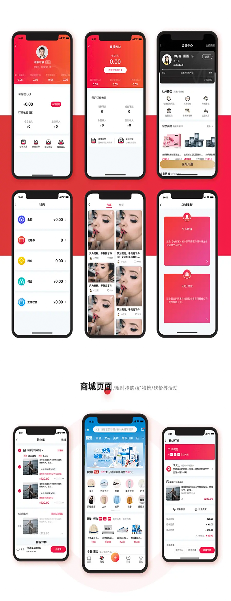 The source code of the live streaming APP system is built, and the secondary development is a small store with built-in mall items, grass planting, and multi-merchant stores插图5