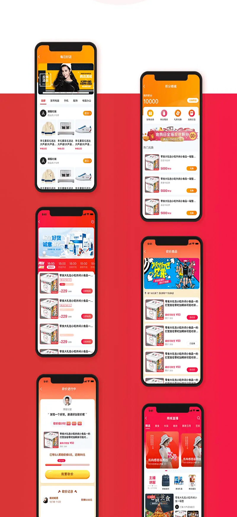 The source code of the live streaming APP system is built, and the secondary development is a small store with built-in mall items, grass planting, and multi-merchant stores插图3