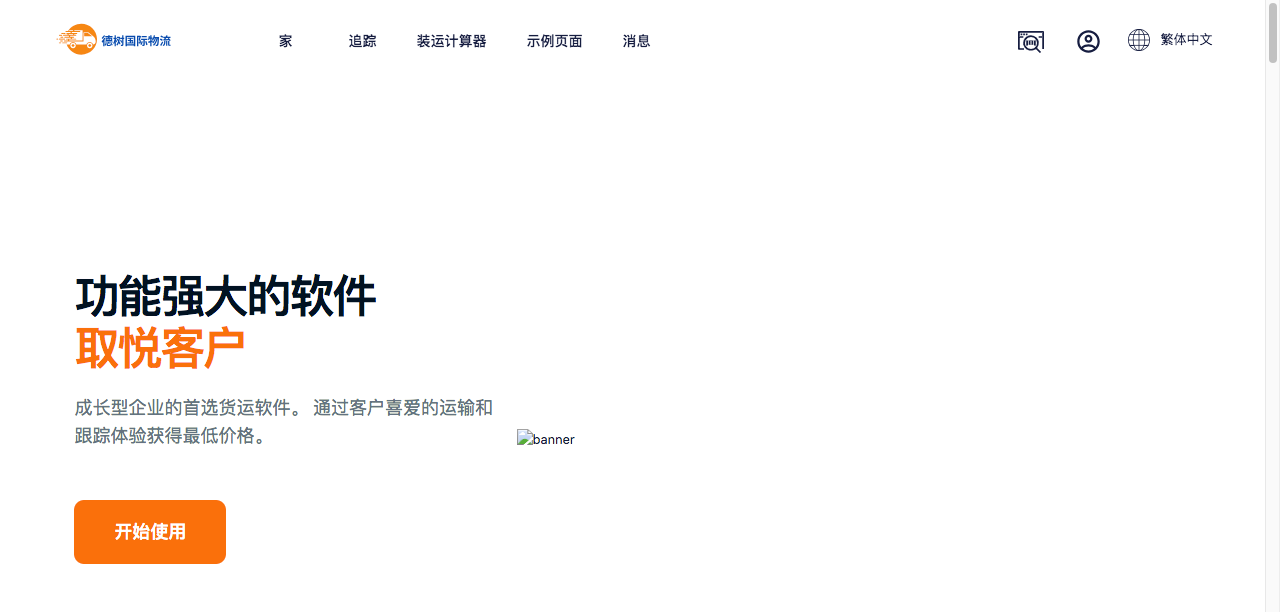 International logistics management system source code/multilingual warehouse management system/overseas logistics management system插图