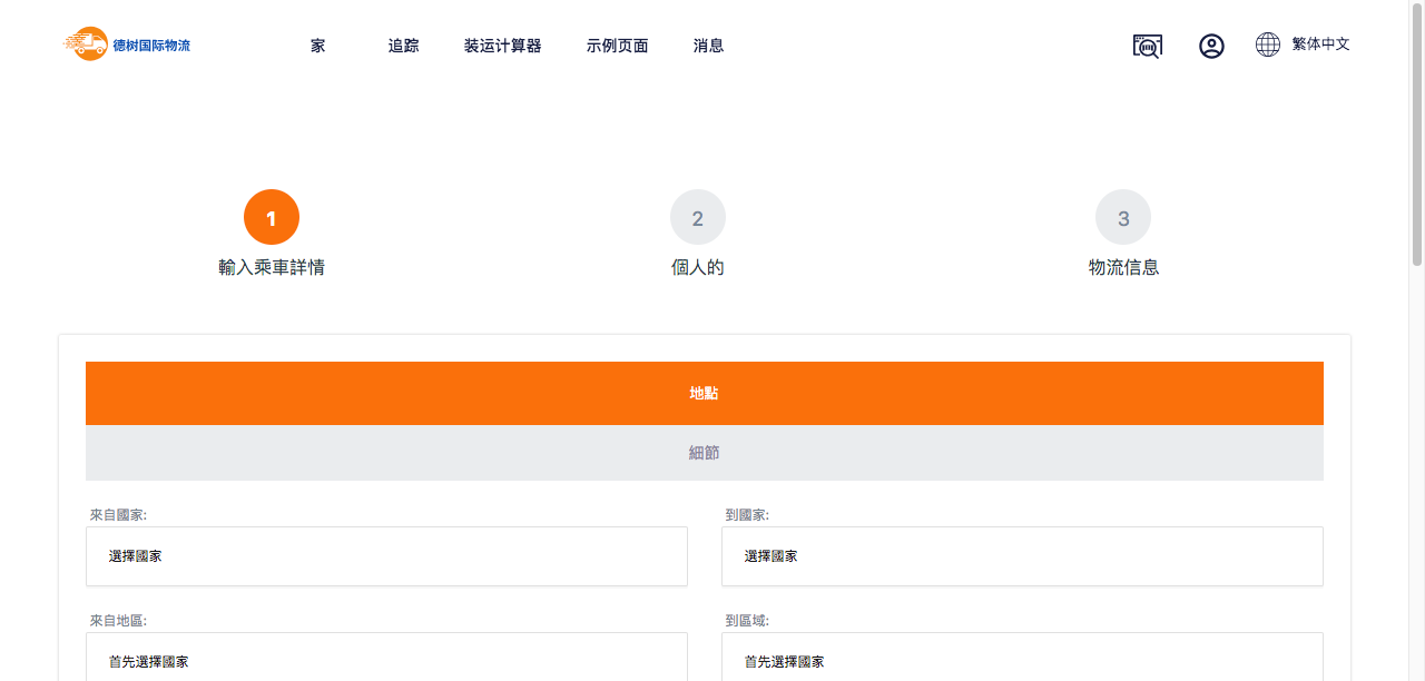 International logistics management system source code/multilingual warehouse management system/overseas logistics management system插图5
