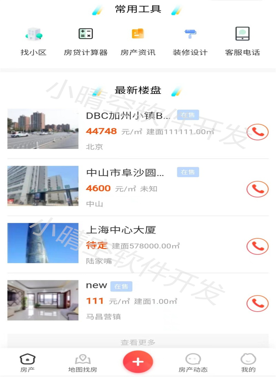 Housing Leasing Mini ProgramRental Mini ProgramReal Estate Information Publishing SystemHousing Leasing WeChat Mini Program Source Code插图3