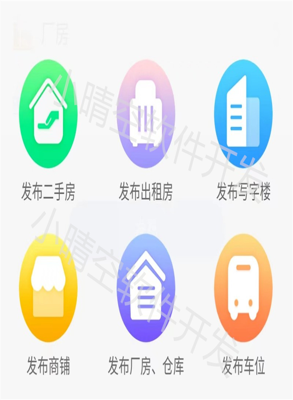 Housing Leasing Mini ProgramRental Mini ProgramReal Estate Information Publishing SystemHousing Leasing WeChat Mini Program Source Code插图5