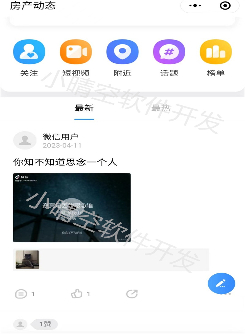 Housing Leasing Mini ProgramRental Mini ProgramReal Estate Information Publishing SystemHousing Leasing WeChat Mini Program Source Code插图6