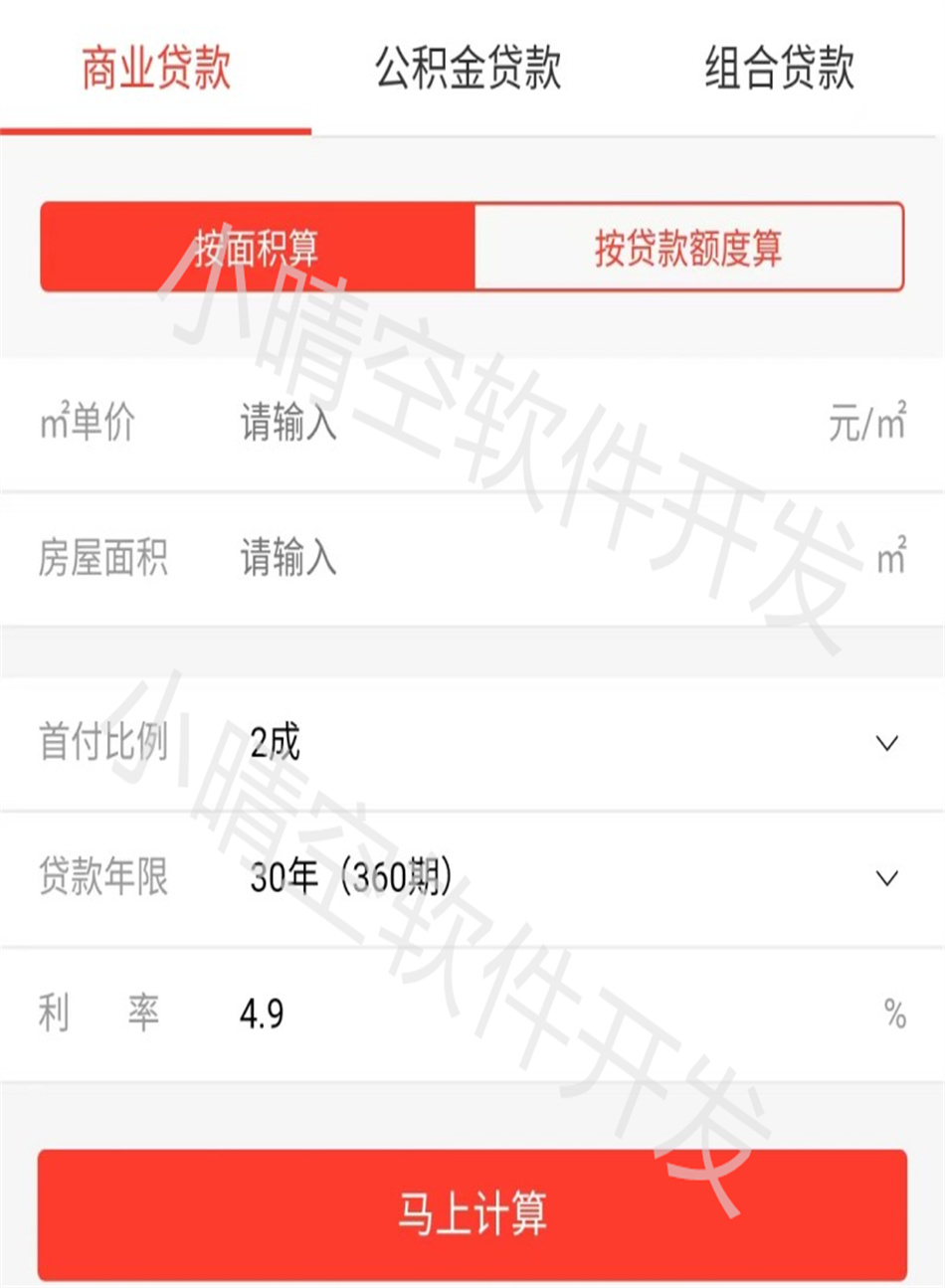 Housing Leasing Mini ProgramRental Mini ProgramReal Estate Information Publishing SystemHousing Leasing WeChat Mini Program Source Code插图1