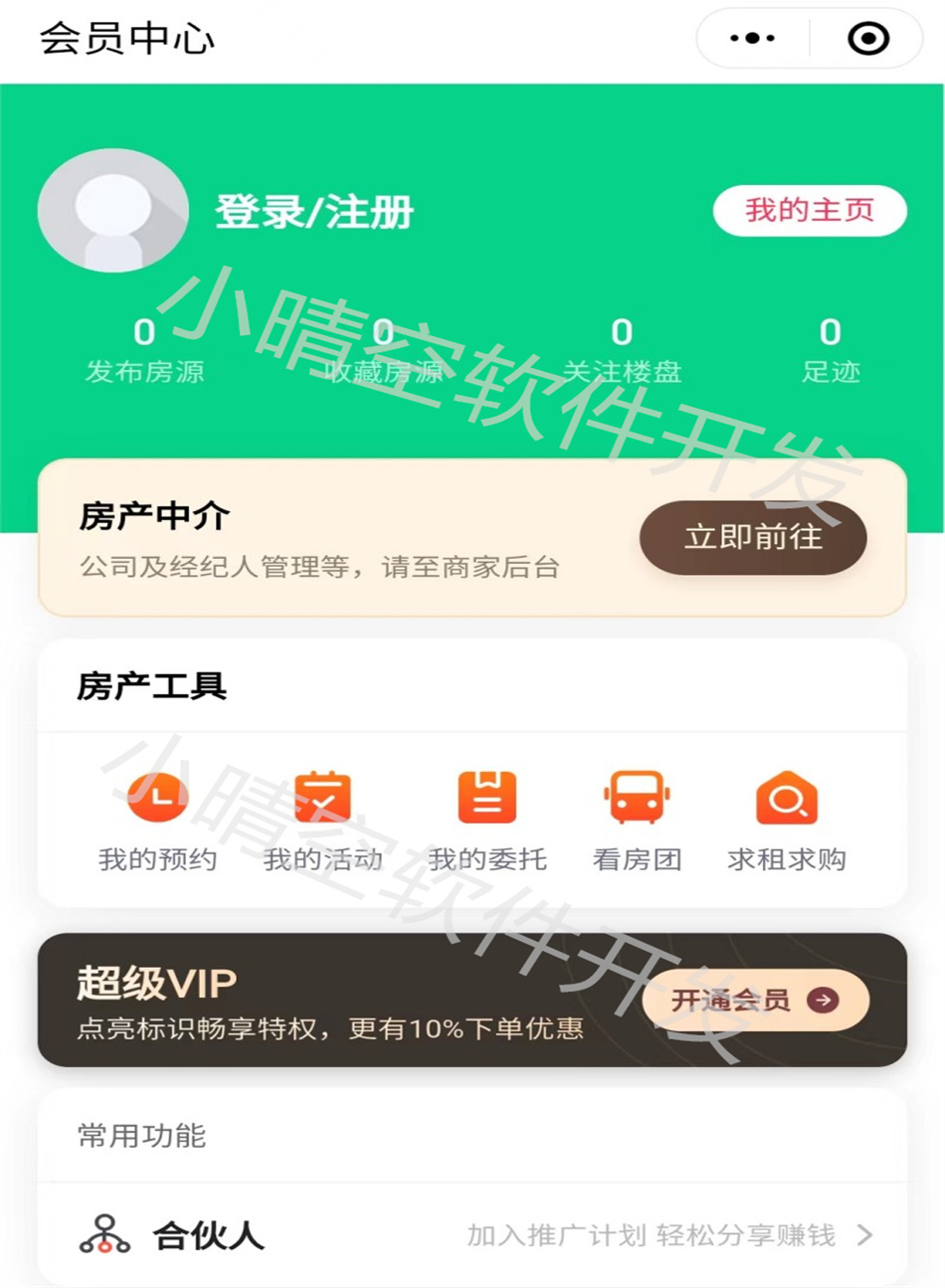 Housing Leasing Mini ProgramRental Mini ProgramReal Estate Information Publishing SystemHousing Leasing WeChat Mini Program Source Code插图10
