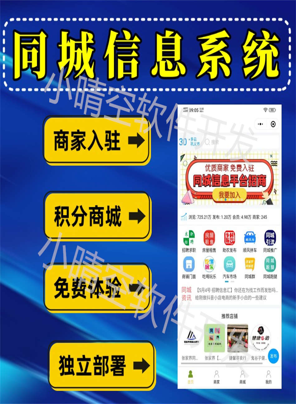 Intra-city information applet, intra-city information publishing platform, intra-city business information, WeChat applet, source code applet, and mini-program customization插图4