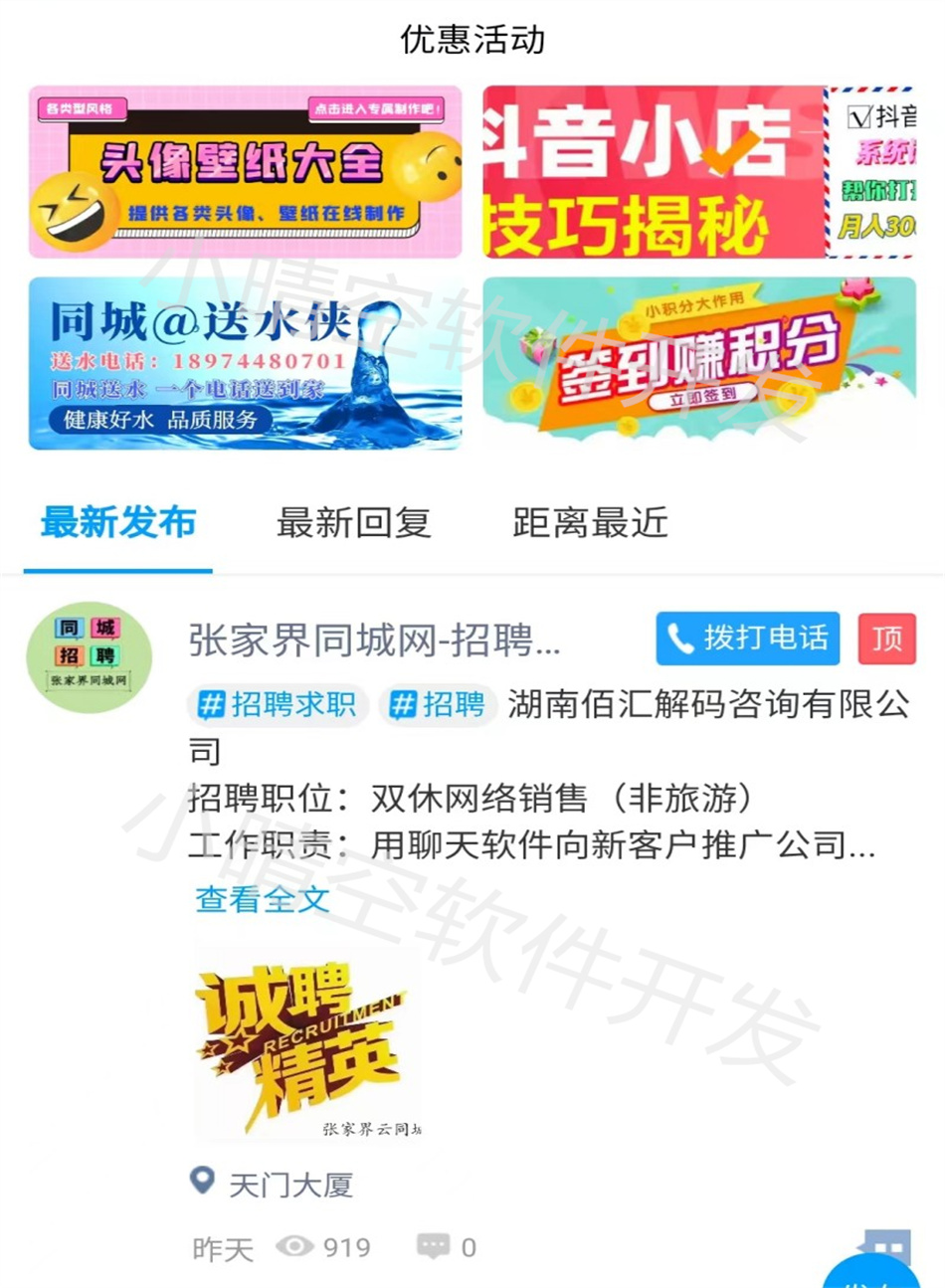 Intra-city information applet, intra-city information publishing platform, intra-city business information, WeChat applet, source code applet, and mini-program customization插图5