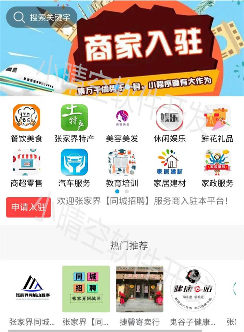 Intra-city information applet, intra-city information publishing platform, intra-city business information, WeChat applet, source code applet, and mini-program customization插图6