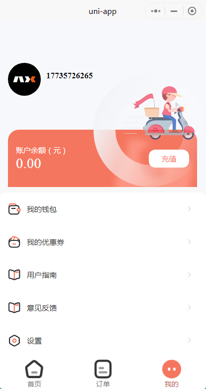 The source code of the same-city errand system丨Purchasing and buying instead of sending imitation Meituan, Ele.me platform丨Appointment queuing, order delivery, and the source code of the applet插图7