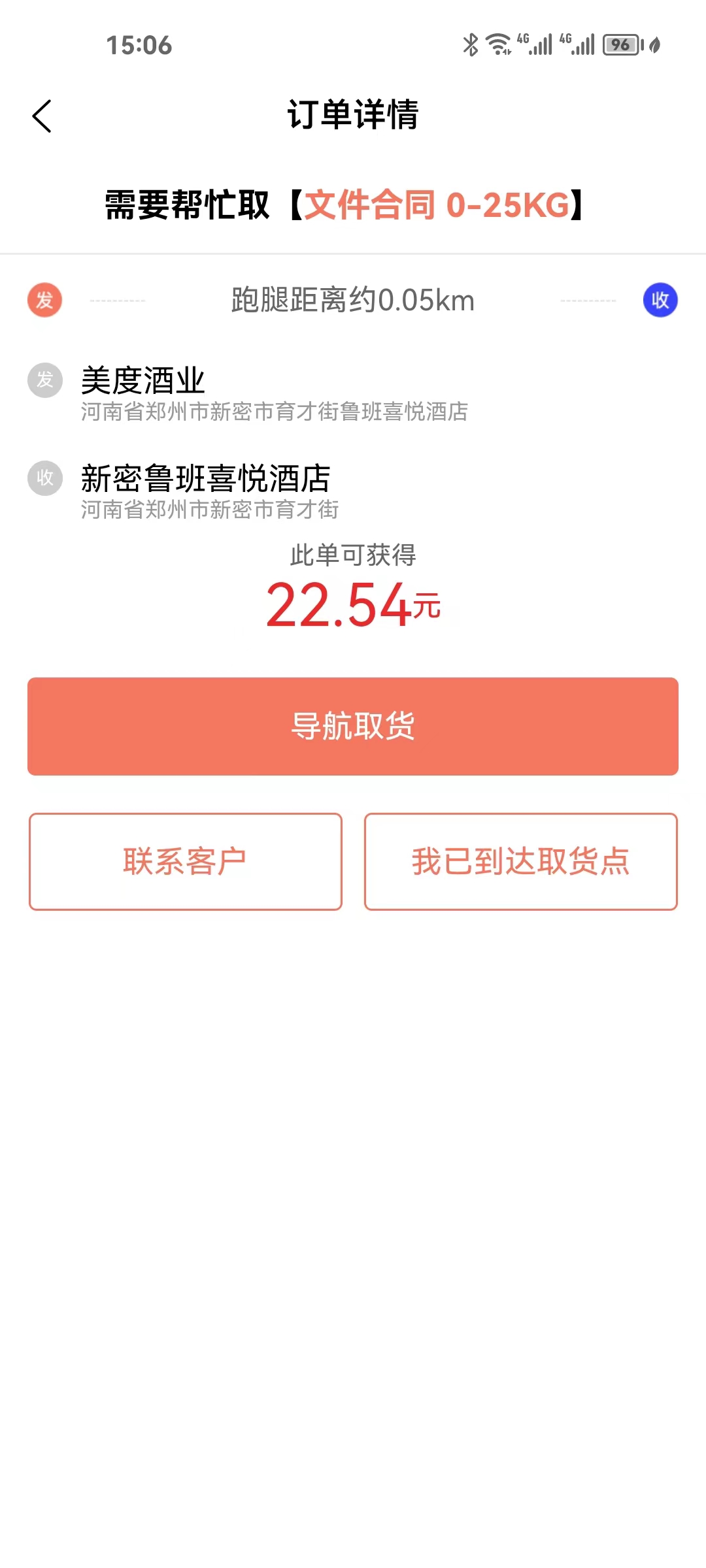 The source code of the same-city errand system丨Purchasing and buying instead of sending imitation Meituan, Ele.me platform丨Appointment queuing, order delivery, and the source code of the applet插图8