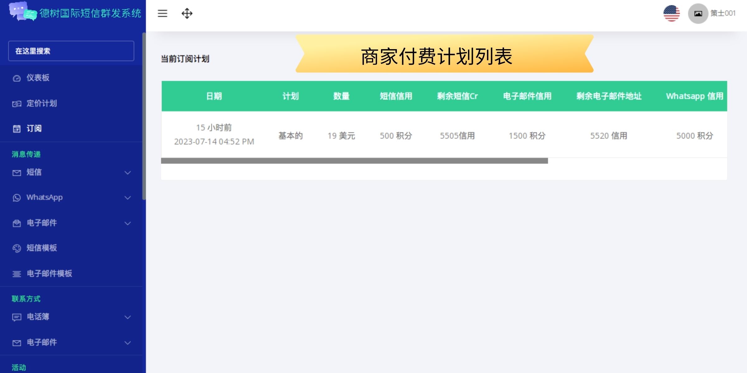 International version of bulk SMS Bulk email sending whatsapp bulk SAAS system / support 106 SMS插图2