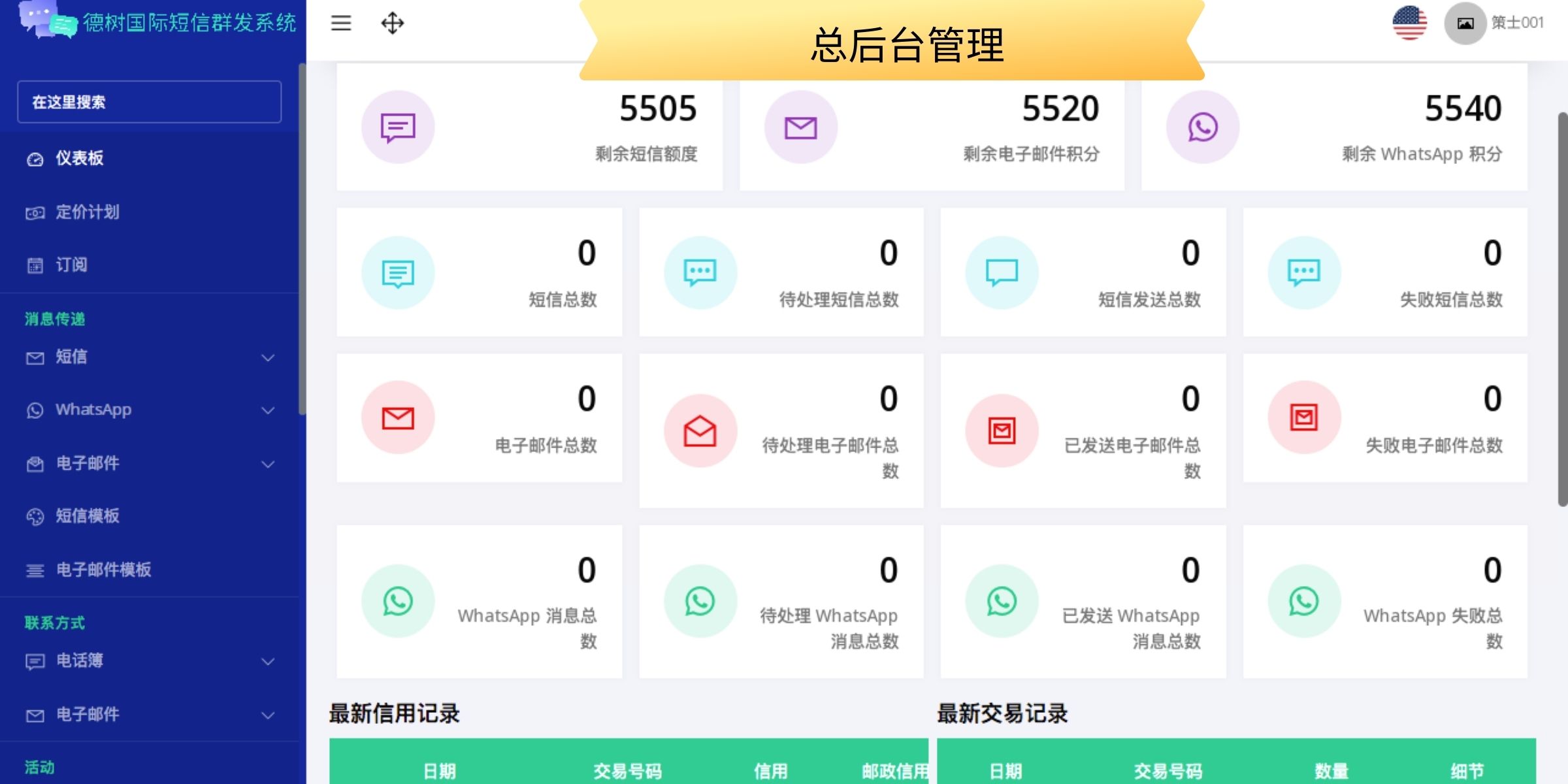 International version of bulk SMS Bulk email sending whatsapp bulk SAAS system / support 106 SMS插图3