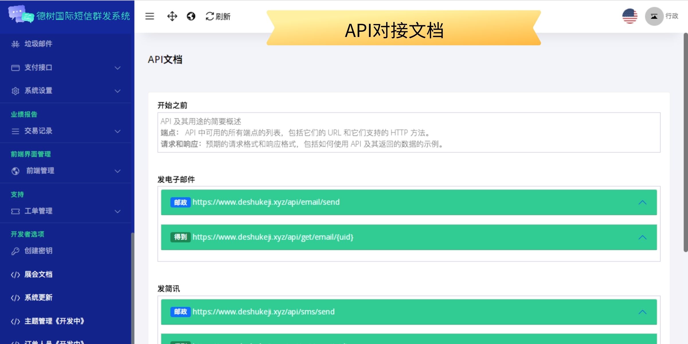 International version of bulk SMS Bulk email sending whatsapp bulk SAAS system / support 106 SMS插图5