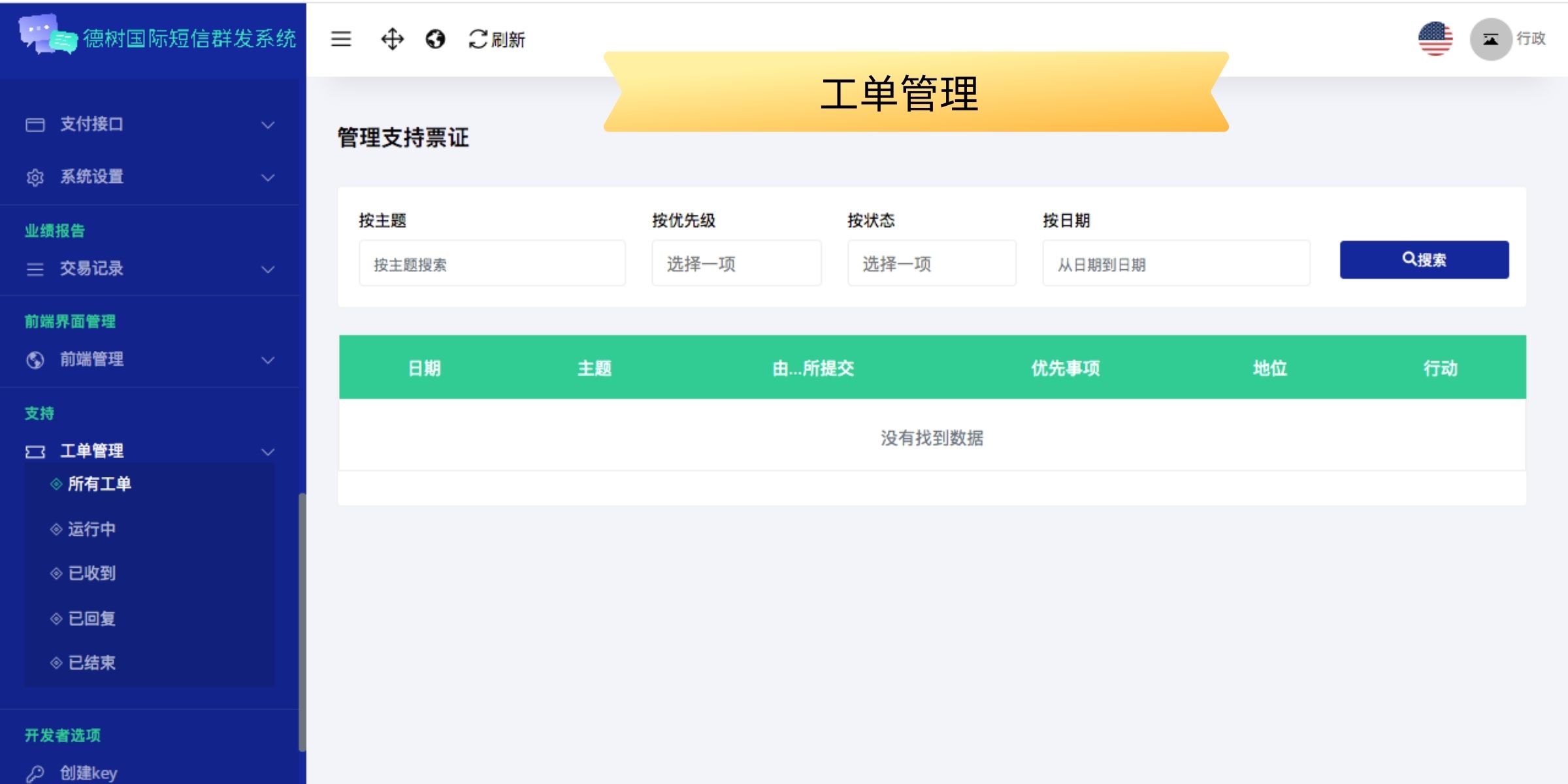 International version of bulk SMS Bulk email sending whatsapp bulk SAAS system / support 106 SMS插图6