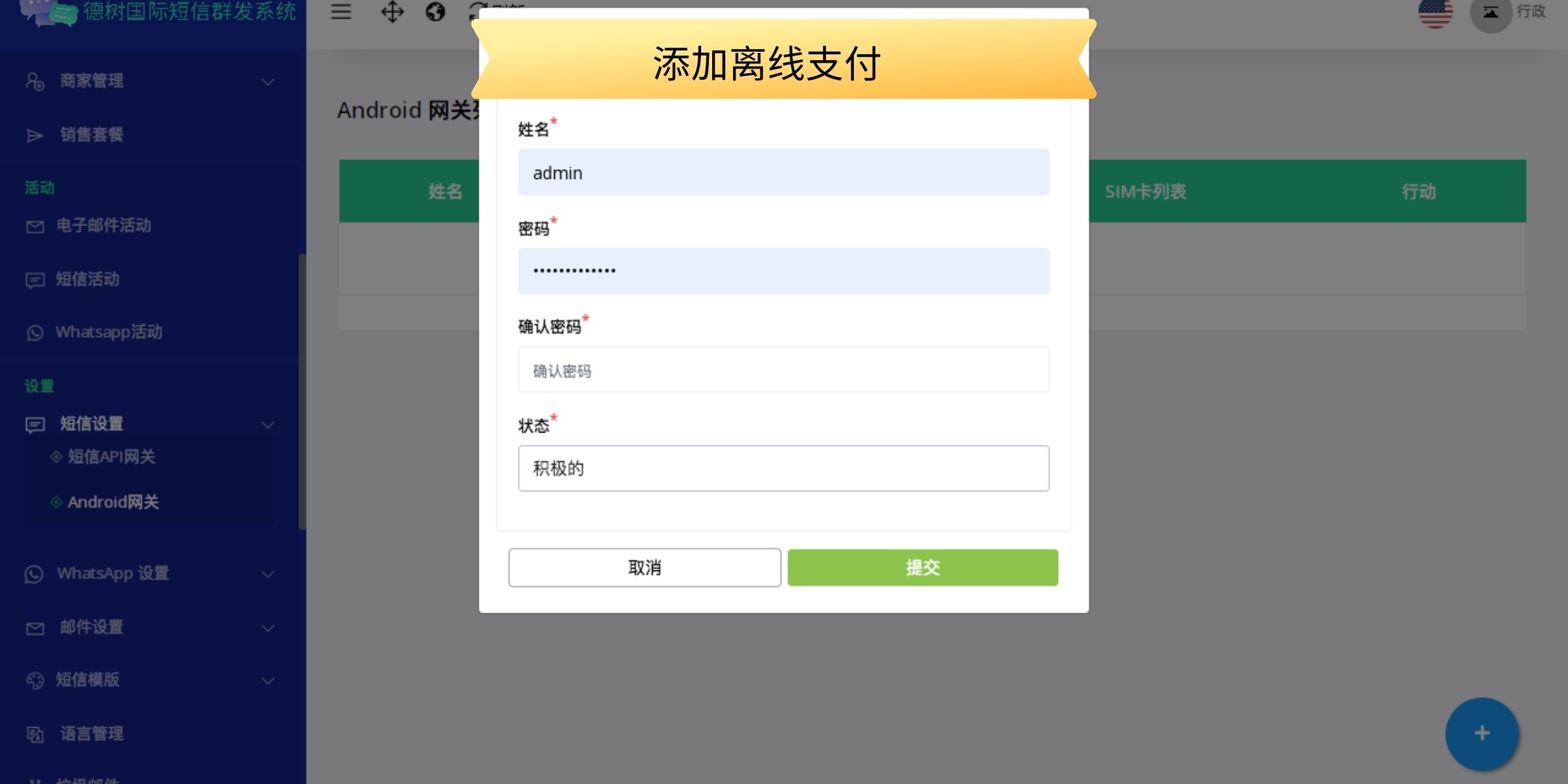 International version of bulk SMS Bulk email sending whatsapp bulk SAAS system / support 106 SMS插图7