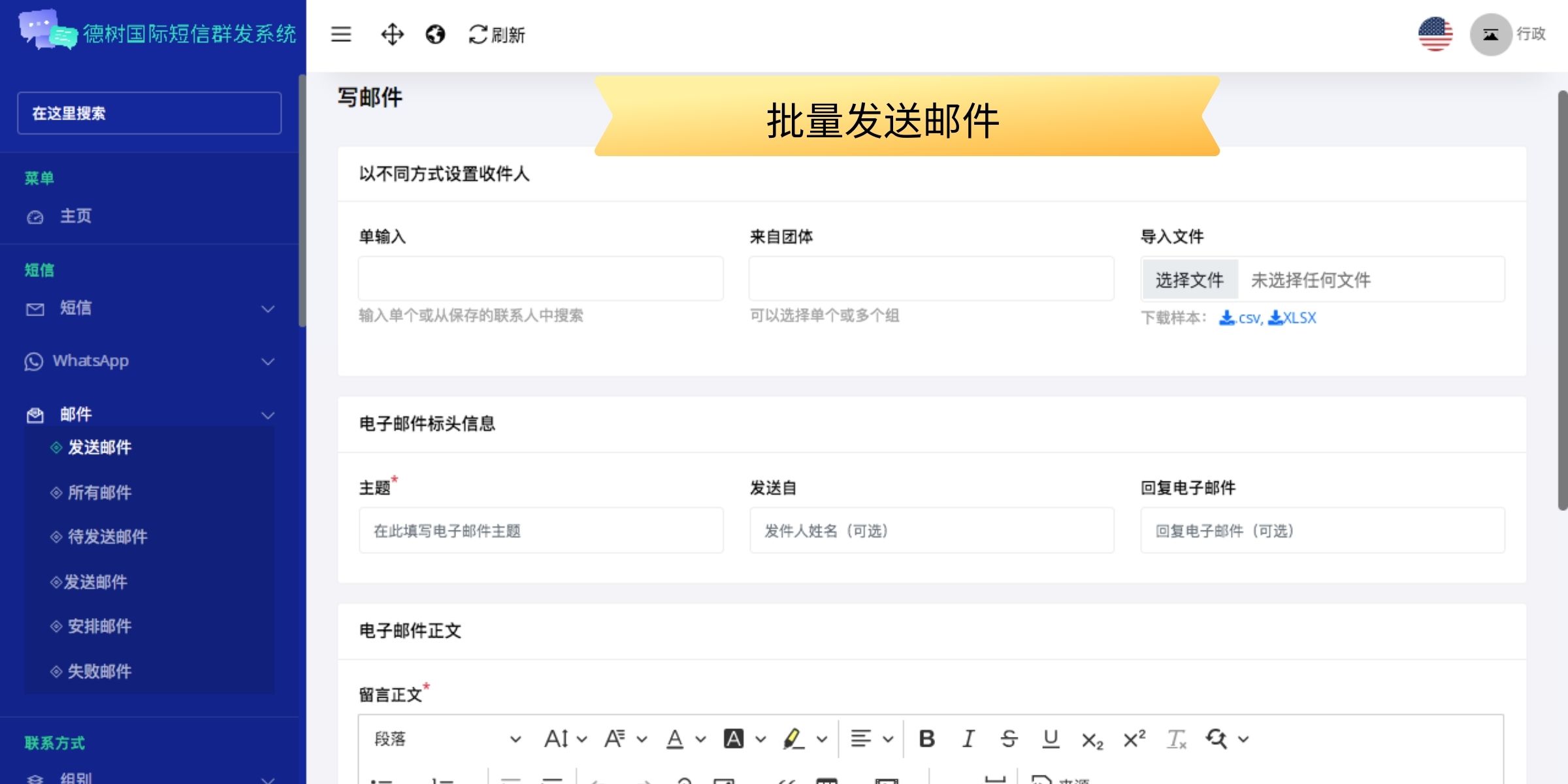 International version of bulk SMS Bulk email sending whatsapp bulk SAAS system / support 106 SMS插图