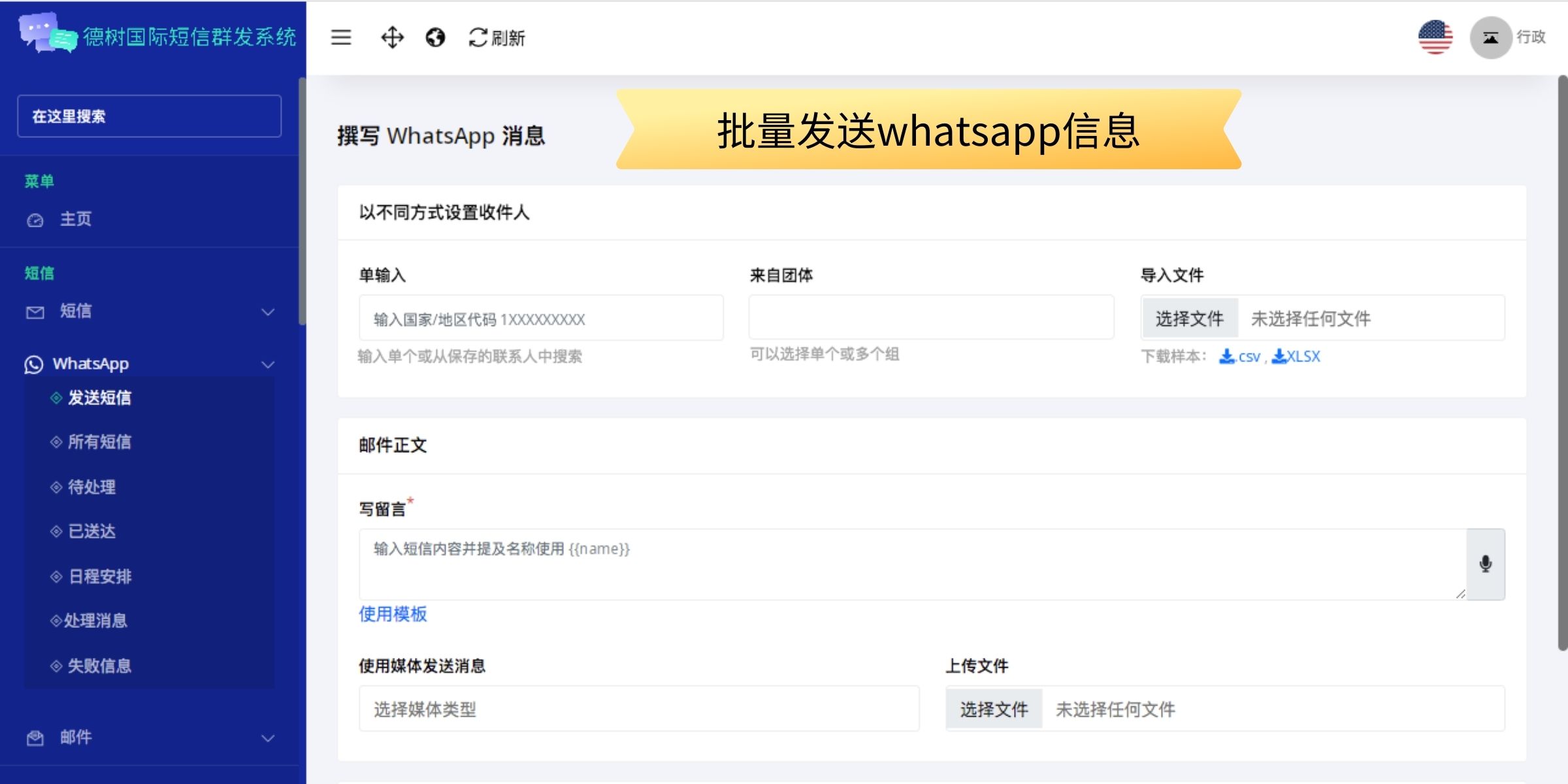 International version of bulk SMS Bulk email sending whatsapp bulk SAAS system / support 106 SMS插图11
