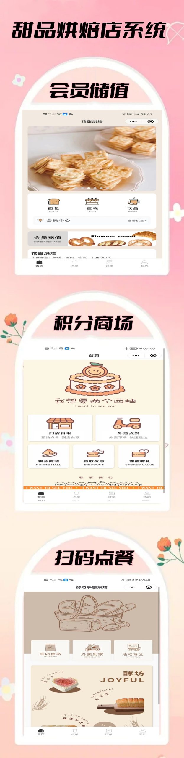 Cake House Takeaway Mini Program, Bakery Ordering Takeaway Mini Program, WeChat Mini Program, Source Code, Beverage Store Takeaway Ordering System, Catering Store Ordering Takeaway Mini Program插图