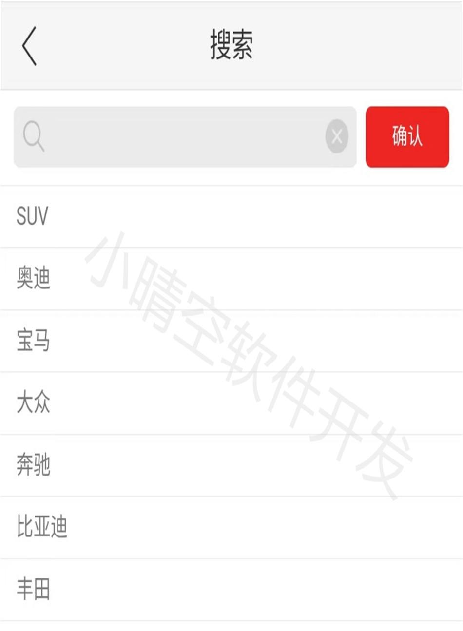 Second-hand car system, second-hand car information release system, second-hand car trading system, second-hand car buying and selling system插图3