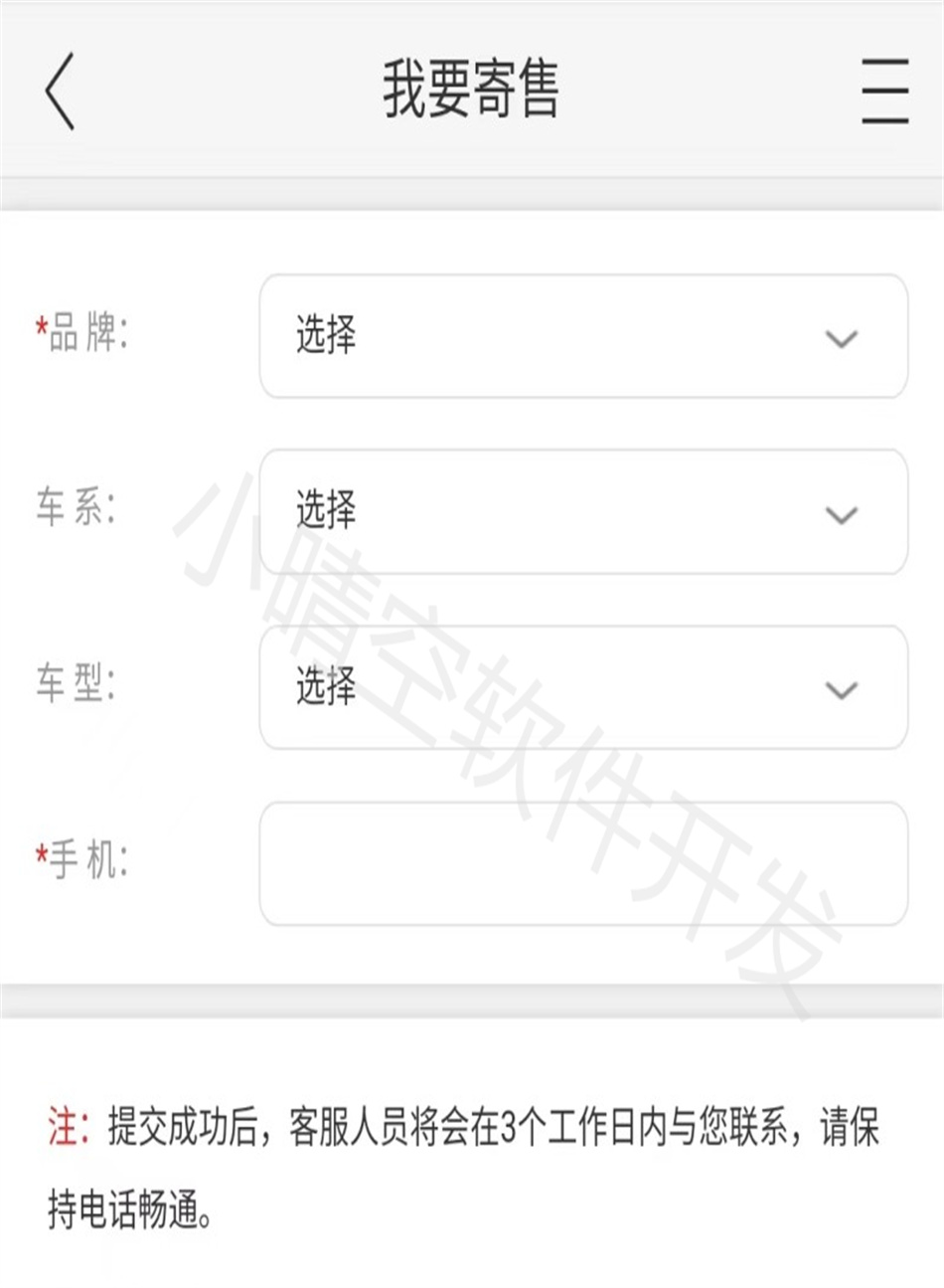 Second-hand car system, second-hand car information release system, second-hand car trading system, second-hand car buying and selling system插图5