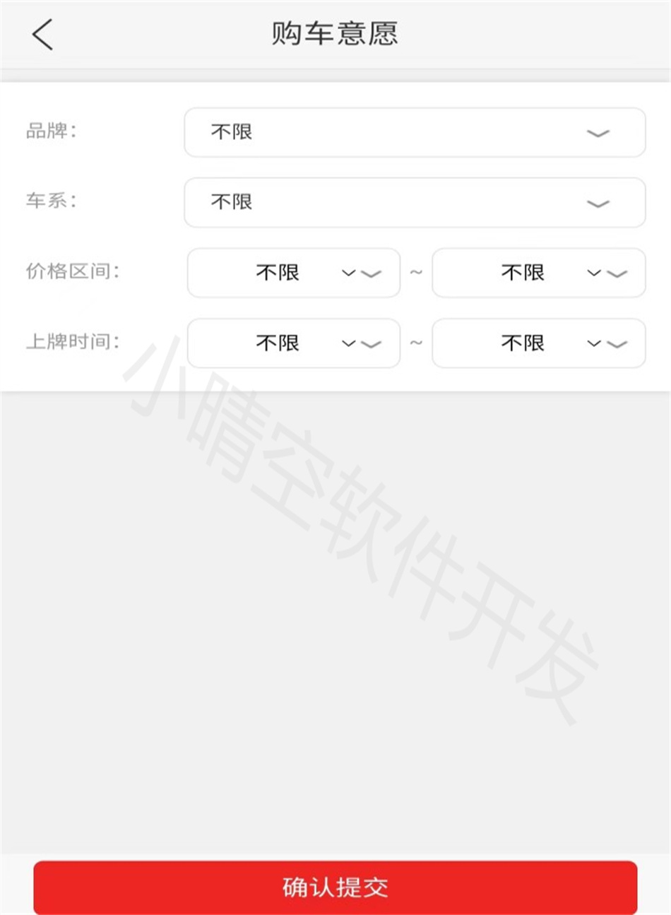 Second-hand car system, second-hand car information release system, second-hand car trading system, second-hand car buying and selling system插图6