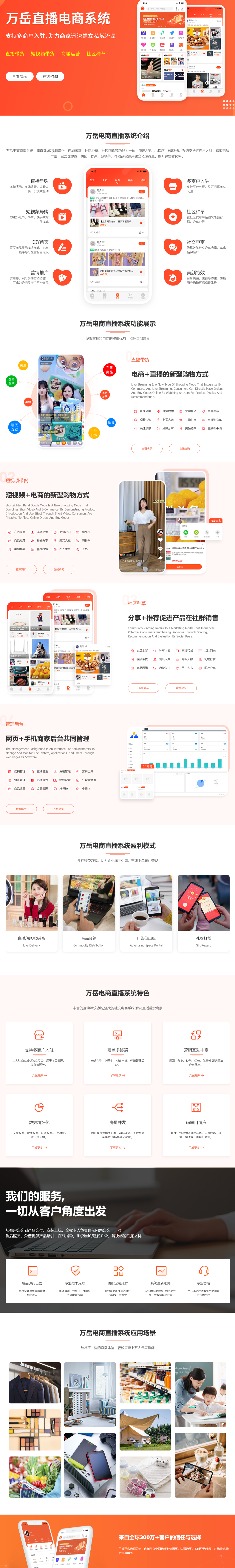 Live streaming applet丨E-commerce live broadcast APP system source code丨Short video e-commerce live streaming sales mall H5丨Social grass planting interest e-commerce插图