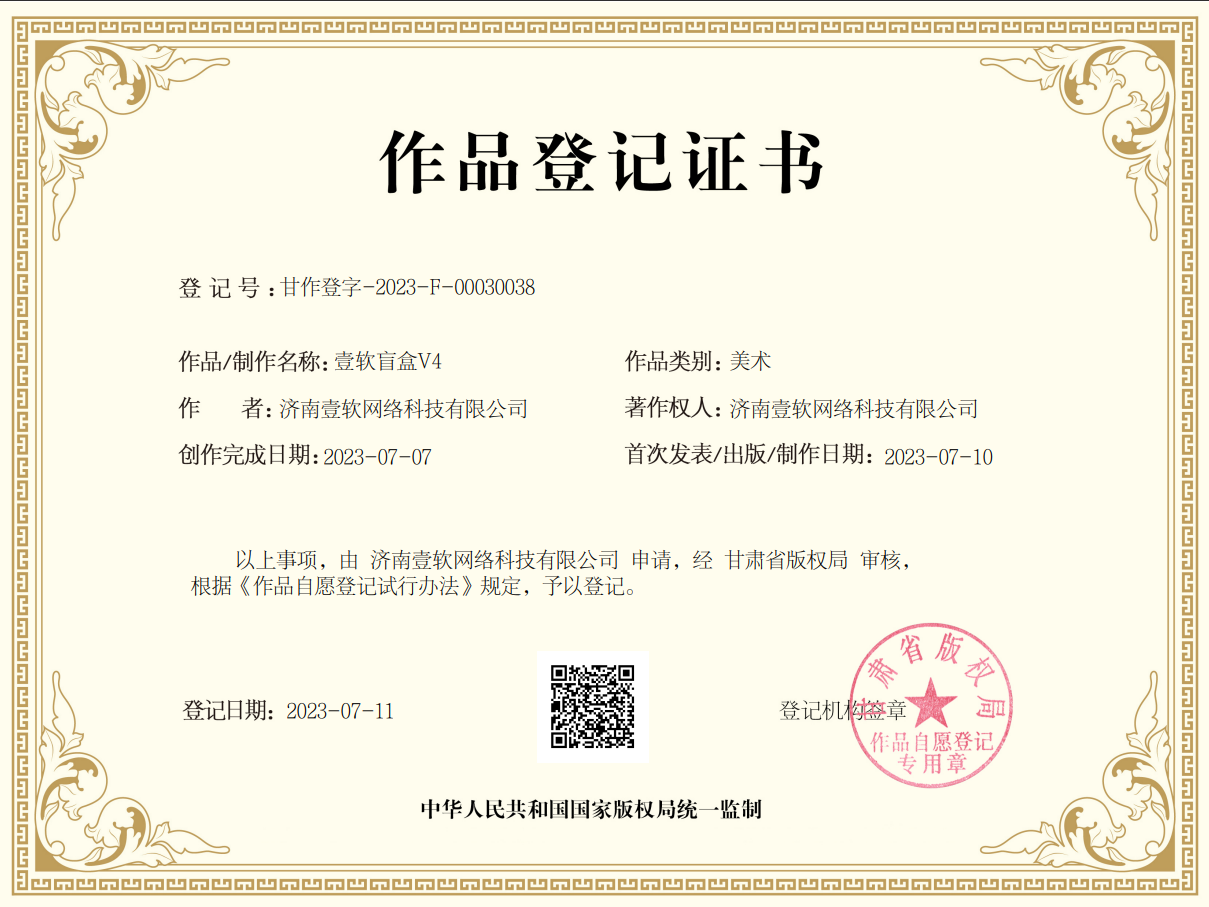 One soft blind box V4, blind box mall source code, soft four-end genuine open source uniapp, H5, applet, transaction management platform插图6