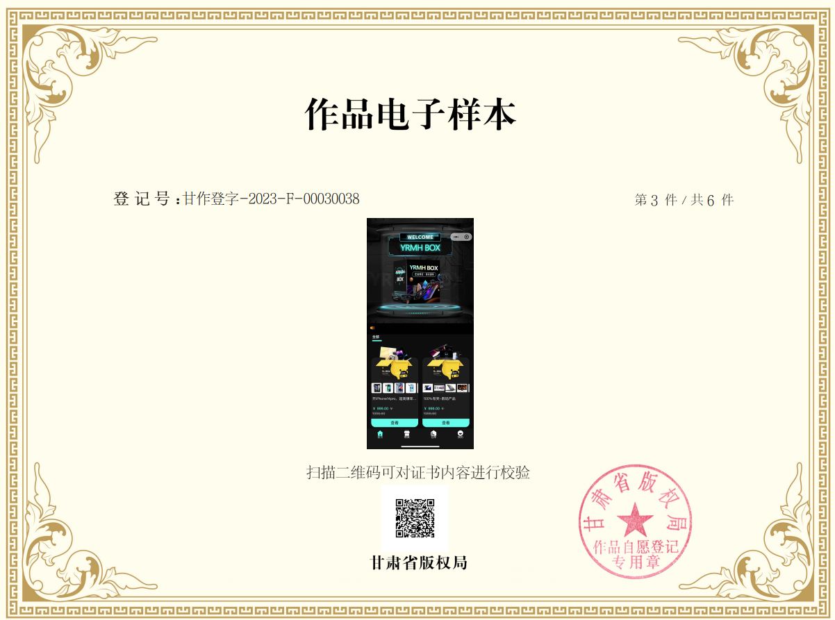 One soft blind box V4, blind box mall source code, soft four-end genuine open source uniapp, H5, applet, transaction management platform插图7