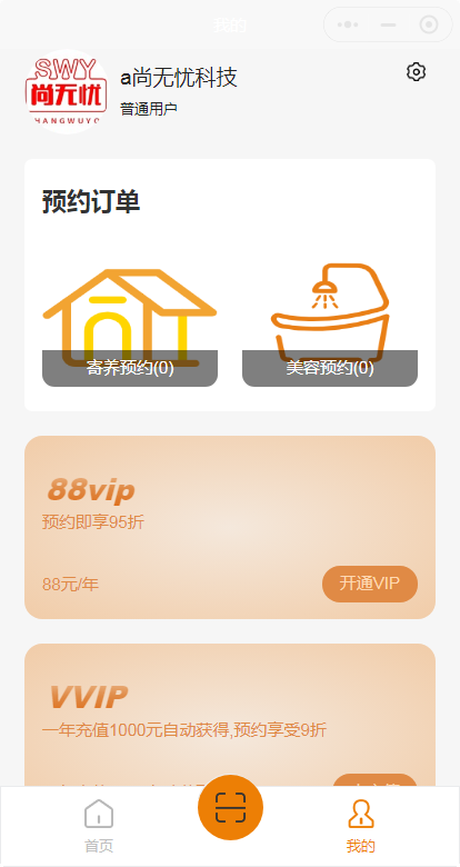 Worry-free multi-store self-service pet care system source code beauty pet boarding system applet插图3