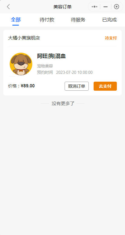 Worry-free multi-store self-service pet care system source code beauty pet boarding system applet插图5