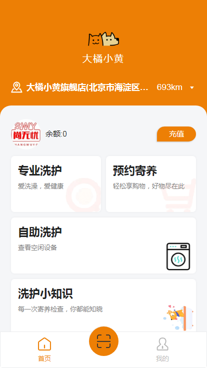 Worry-free multi-store self-service pet care system source code beauty pet boarding system applet插图