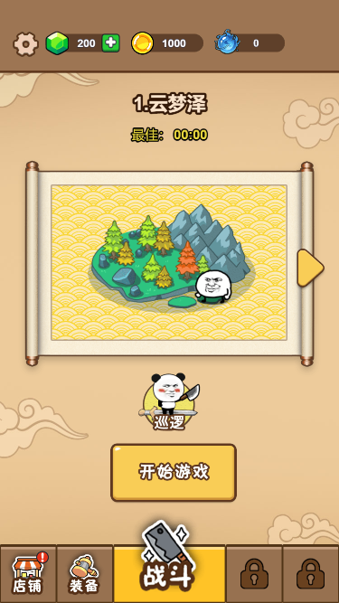 Cocos Creator Packable Mini Game, H5, Android, similar to [Bullet Shell Agent] [5,000 Years of Heroism]插图1
