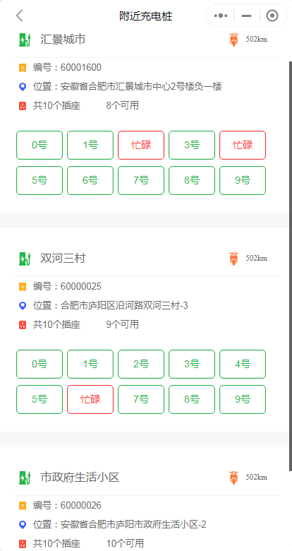 There is no worries about sharing the source code of the electric vehicle charging pile system in the community electric vehicle charging pile system scanning code charging system插图3
