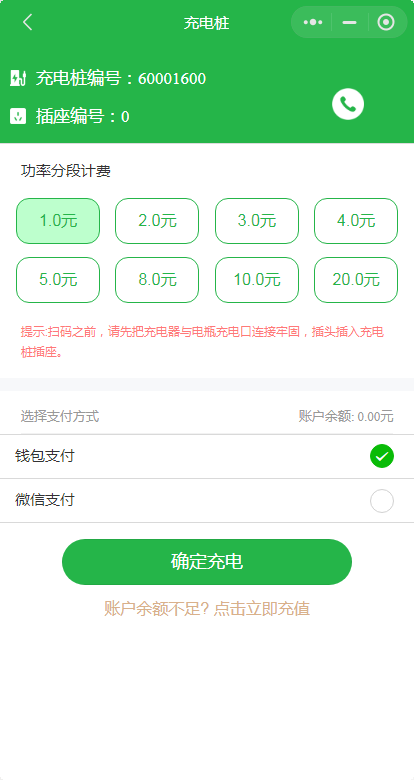 There is no worries about sharing the source code of the electric vehicle charging pile system in the community electric vehicle charging pile system scanning code charging system插图4