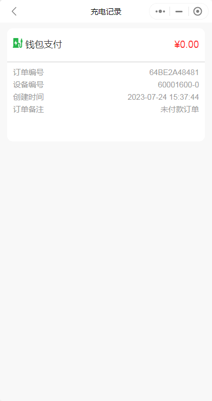 There is no worries about sharing the source code of the electric vehicle charging pile system in the community electric vehicle charging pile system scanning code charging system插图9