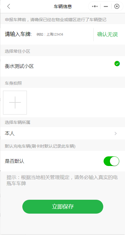There is no worries about sharing the source code of the electric vehicle charging pile system in the community electric vehicle charging pile system scanning code charging system插图7
