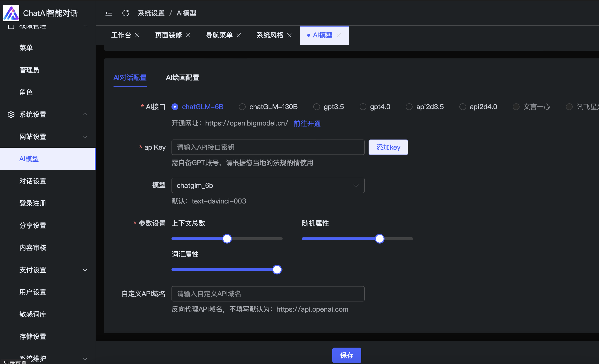 GPT AI Intelligent Chat Painting System插图2