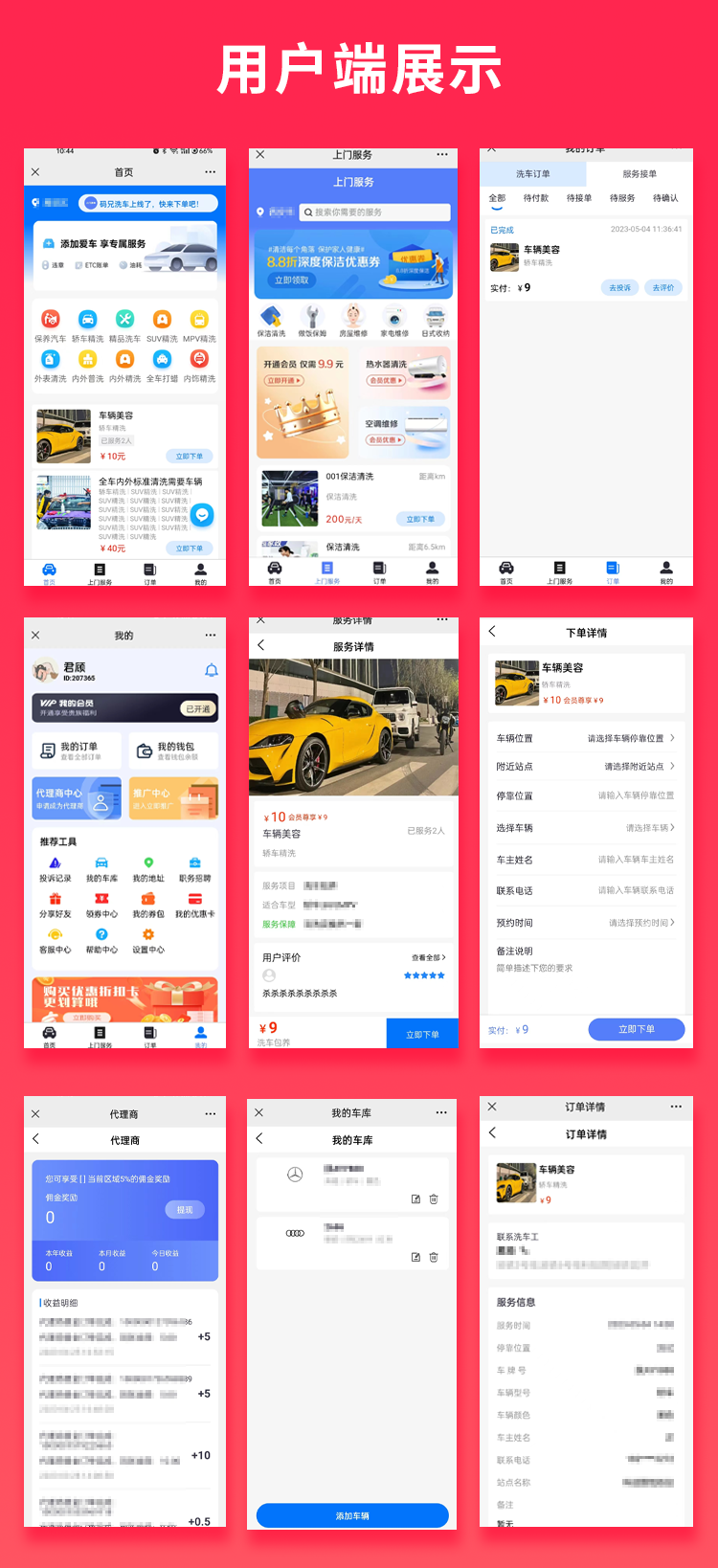Money-saving brother door-to-door car wash + door-to-door service applet source code door-to-door car wash APP The source code of the applet supports secondary development插图