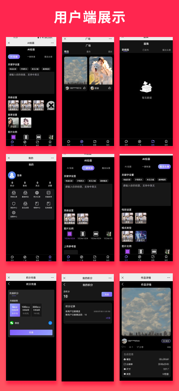Money-saving brother AI painting MJ painting source code applet APP public account source code AI drawing插图